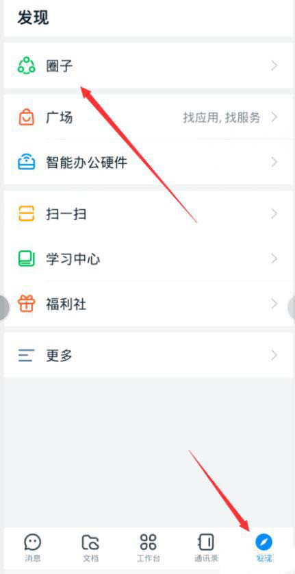 钉钉怎么开启青少年模式?钉钉开启青少年模式的方法
