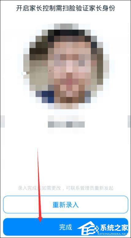 钉钉怎么开启青少年模式?钉钉开启青少年模式的方法