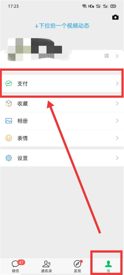 微信怎么实名认证?