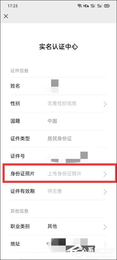 微信怎么实名认证?