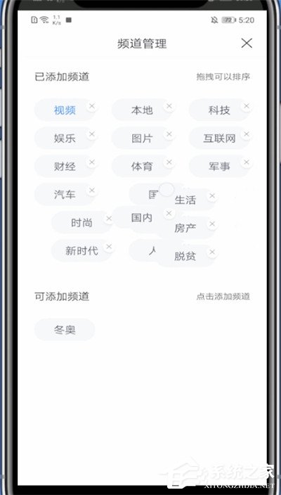 百度新闻怎么删除不喜欢的板块?