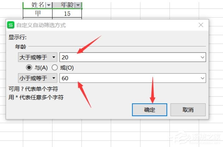 wps表格怎么筛选内容?