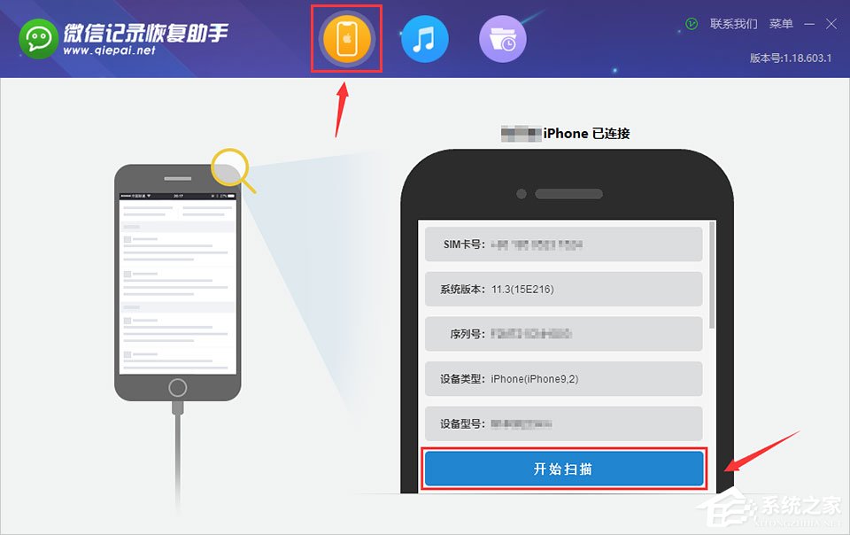微信记录恢复助手怎么用?