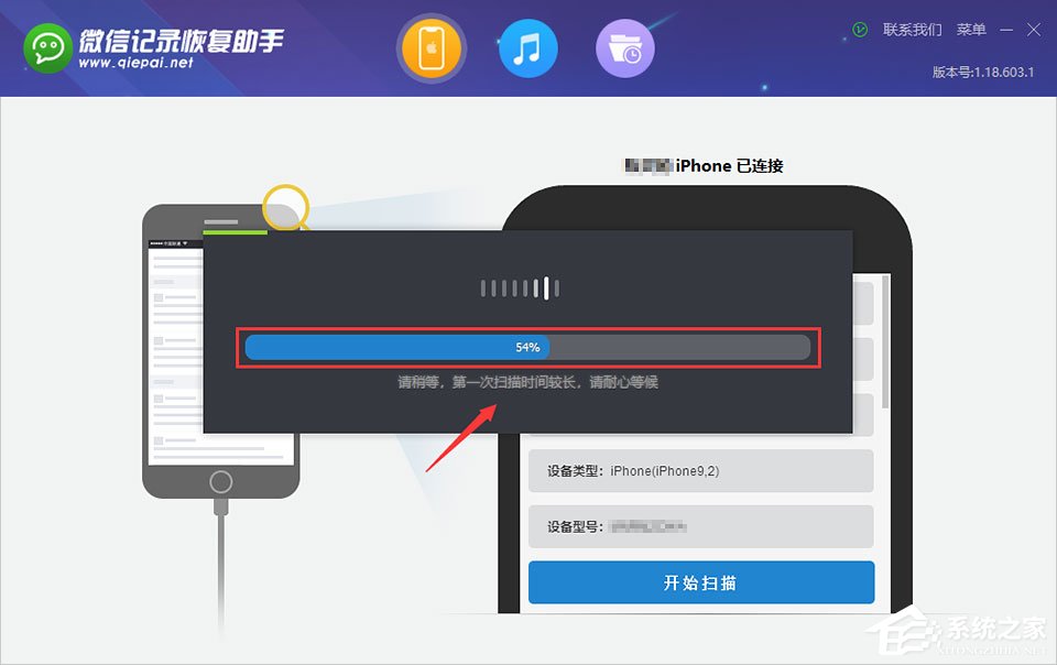 微信记录恢复助手怎么用?