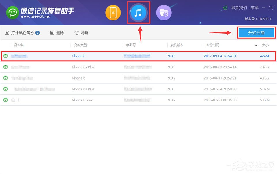 微信记录恢复助手怎么用?