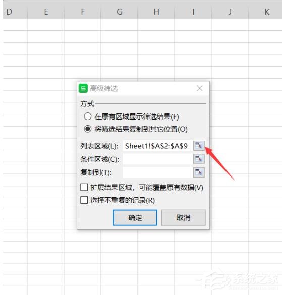 wps表格怎么快速提取不重复记录?