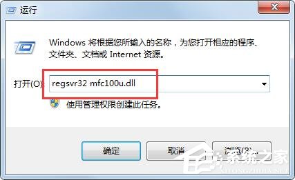 Win7丢失mfc110u.dll怎么办?
