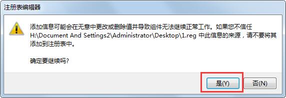 Win7无法启动帮助和支持怎么解决?