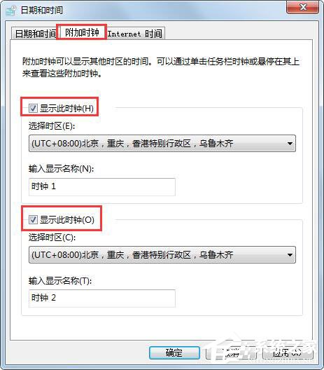 Win7旗舰版怎么添加多个时钟?