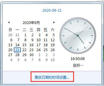 Win7旗舰版怎么添加多个时钟?