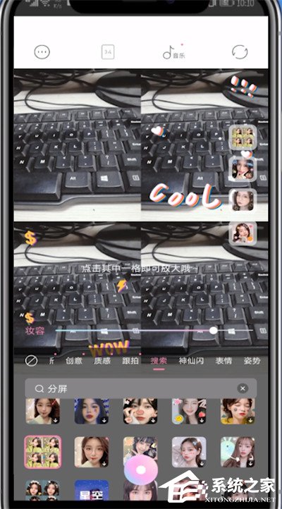 一甜相机怎么分屏拍摄?