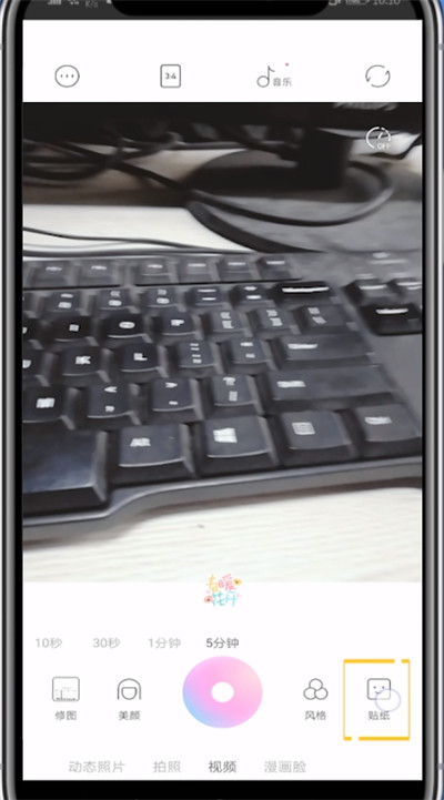 一甜相机怎么分屏拍摄?