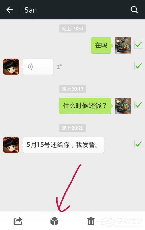 微信怎么收藏聊天记录?