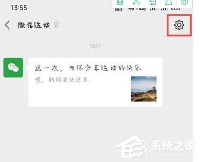 微信运动怎么设置不与他排行?