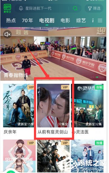 爱奇艺怎么设置弹幕显示区域?