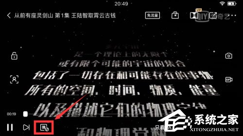 爱奇艺怎么设置弹幕显示区域?