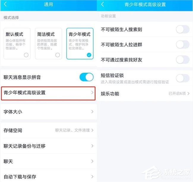 qq青少年模式怎么设置?