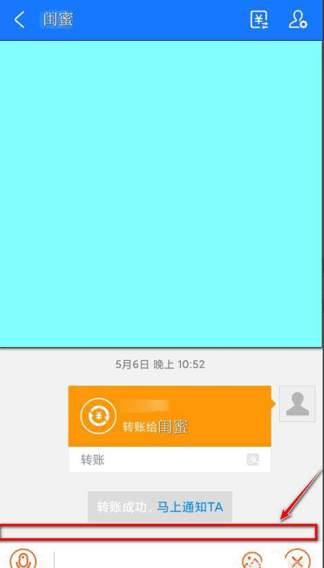 支付宝悄悄话怎么发?