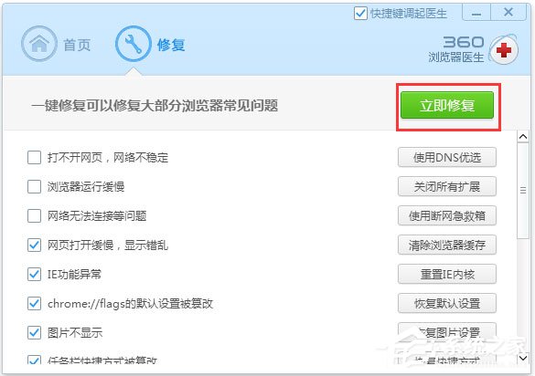 360浏览器崩溃怎么解决?