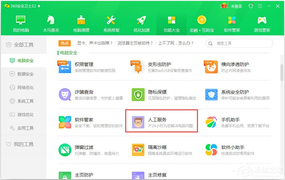 360浏览器崩溃怎么解决?