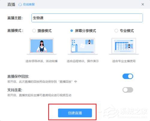 钉钉电脑版怎么多群联播?