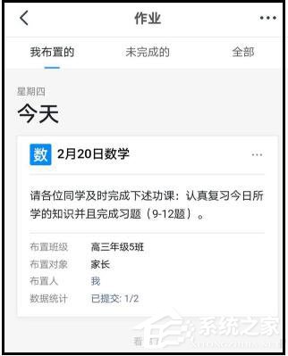 钉钉家校本怎么批改作业?