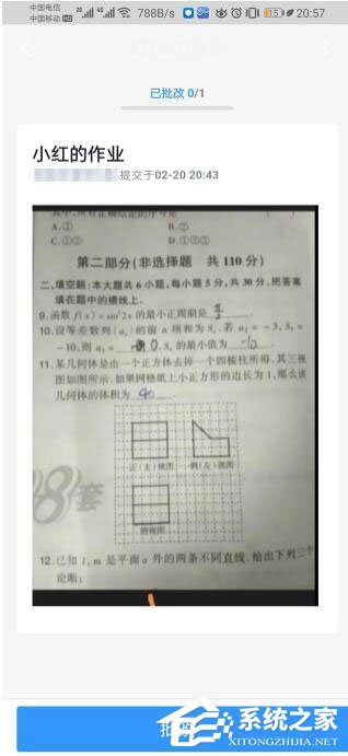 钉钉家校本怎么批改作业?