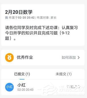 钉钉家校本怎么批改作业?