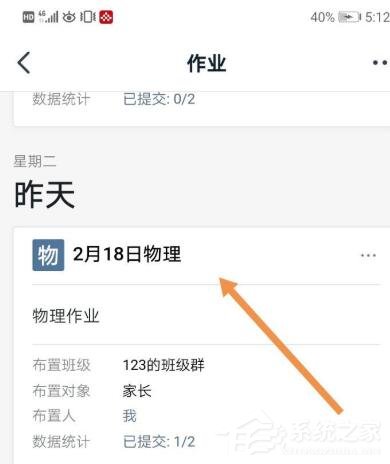 钉钉家校本怎么添加优秀作业?