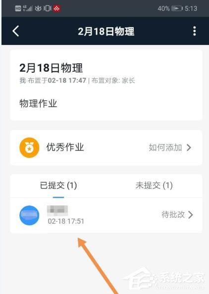 钉钉家校本怎么添加优秀作业?