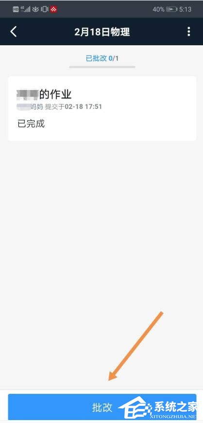 钉钉家校本怎么添加优秀作业?