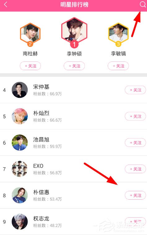 韩剧TV怎么关注明星?