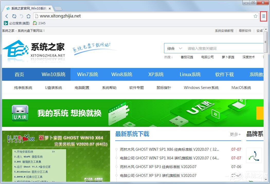 世界之窗浏览器怎么清除历史记录?