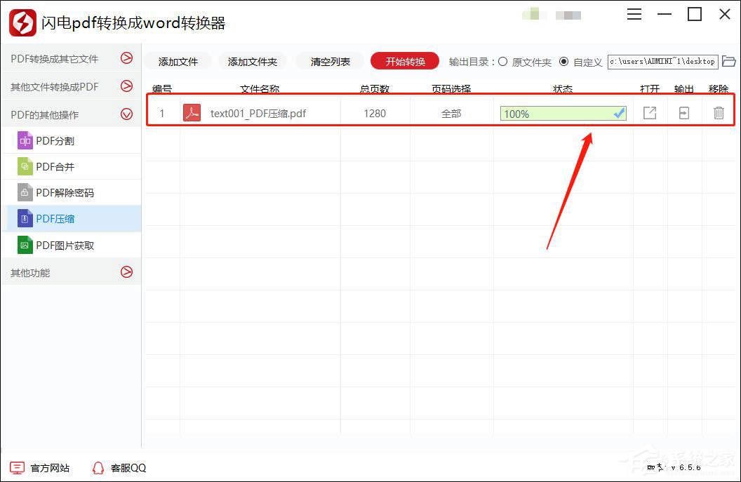 闪电PDF转换器如何压缩PDF文件大小?