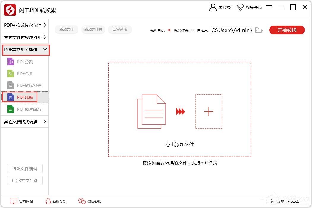 闪电PDF转换器如何压缩PDF文件大小?