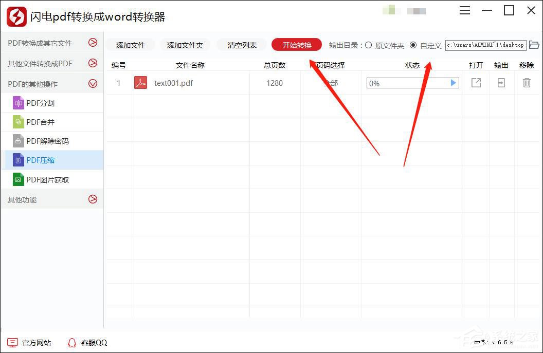 闪电PDF转换器如何压缩PDF文件大小?