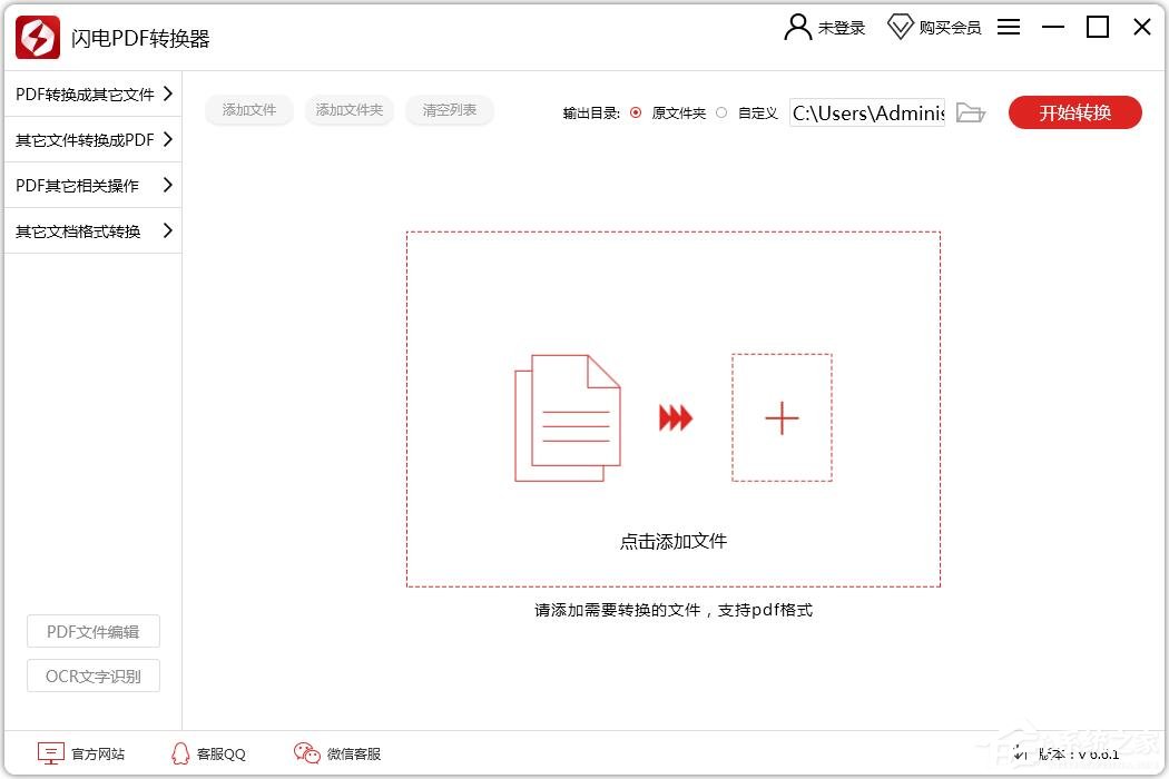 闪电PDF转换器如何压缩PDF文件大小?