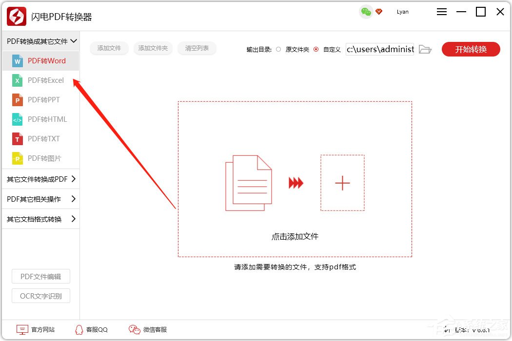 PDF怎么选中部分页数进行转换?