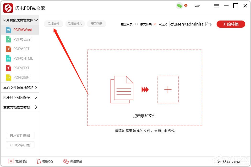 PDF怎么选中部分页数进行转换?