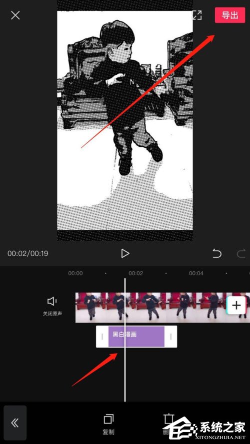 剪映怎么制作漫画?