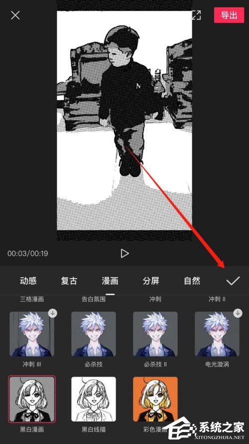 剪映怎么制作漫画?