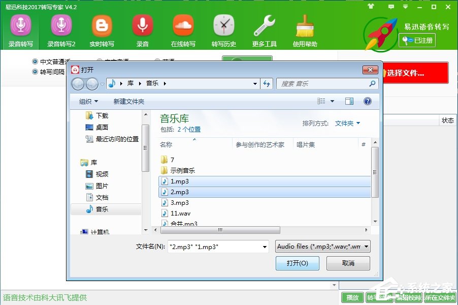 怎么把录音转成文字?