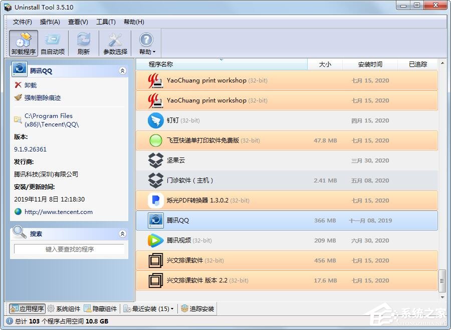 Uninstall Tool怎么用?