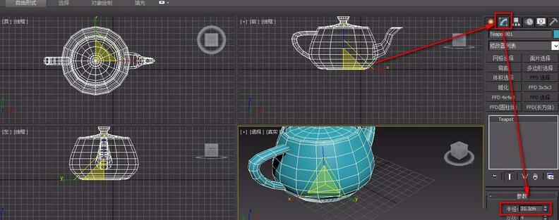 3DMax如何查看并修改单位?