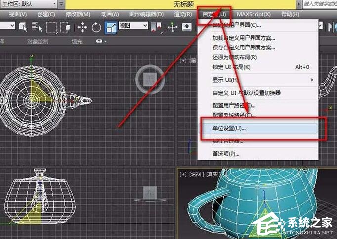 3DMax如何查看并修改单位?