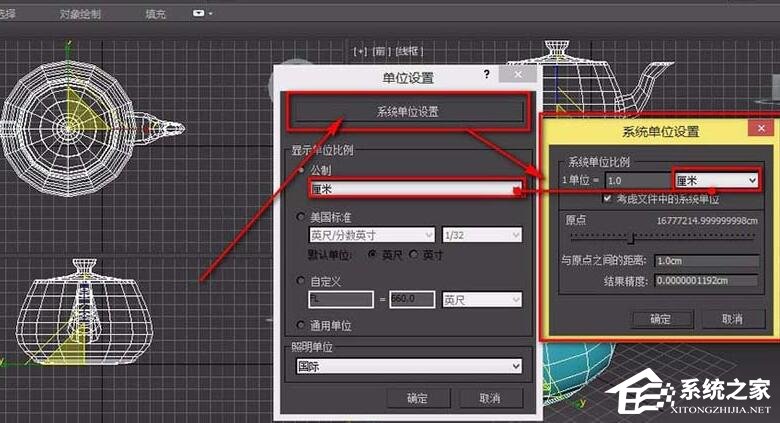 3DMax如何查看并修改单位?