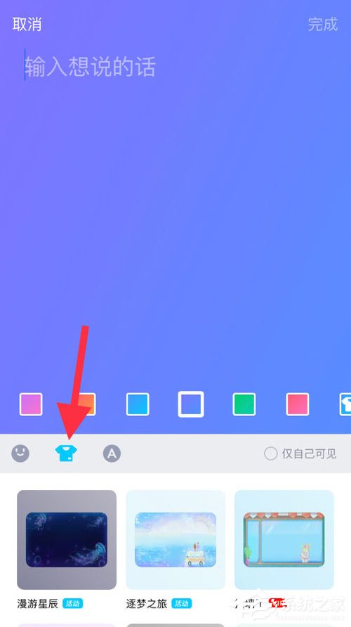 QQ随心贴怎么写?