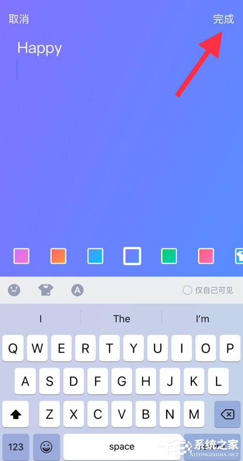 QQ随心贴怎么写?
