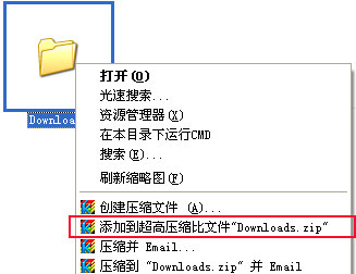 快压怎么制作超高压缩比格式文件?