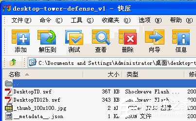 快压怎么制作超高压缩比格式文件?